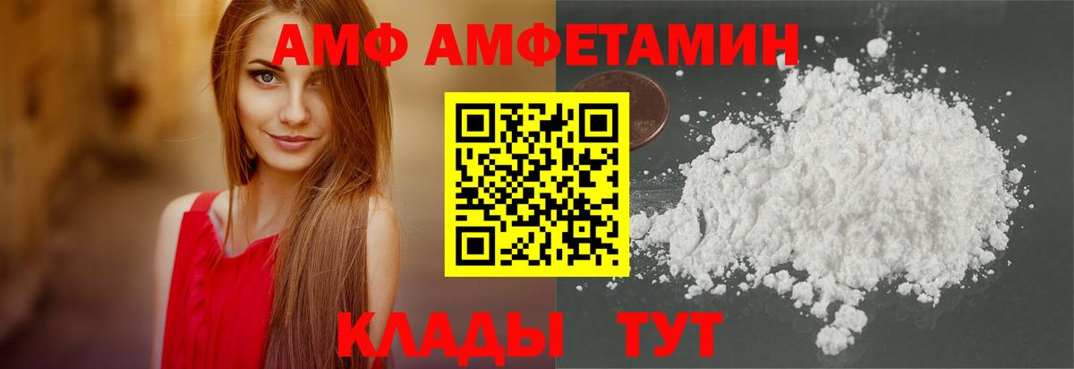 Амфетамин 98% Реутов