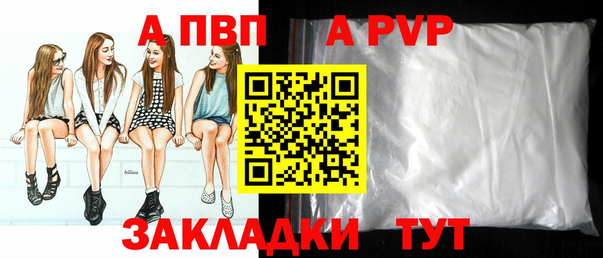 A-PVP СК КРИС Реутов
