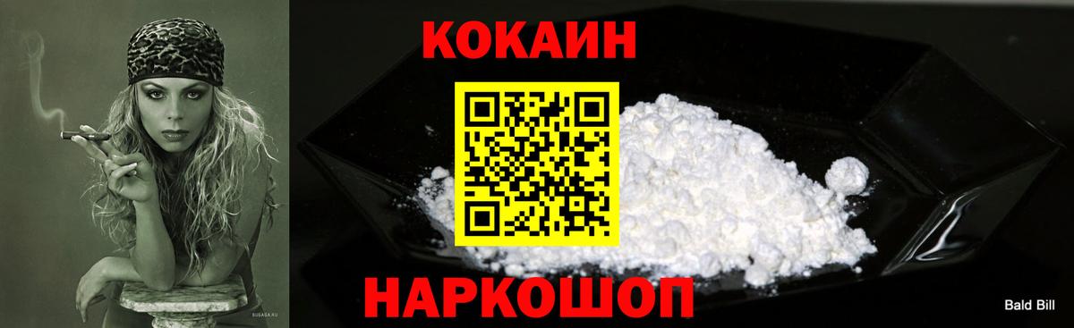 КОКАИН Columbia Реутов