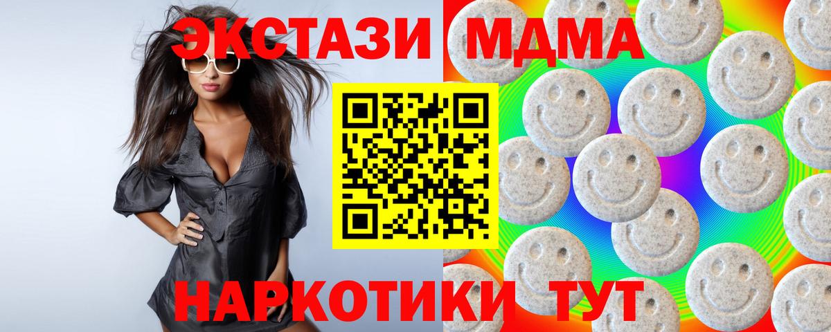 Ecstasy XTC  купить наркоту  Реутов  Ecstasy 99%  Вход с VPN 