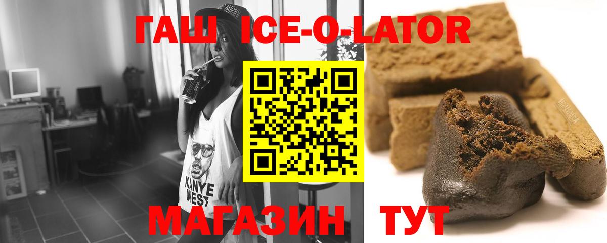 Гашиш Cannabis Реутов