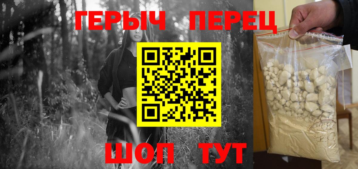 ГЕРОИН Heroin  Вход с VPN  Реутов 