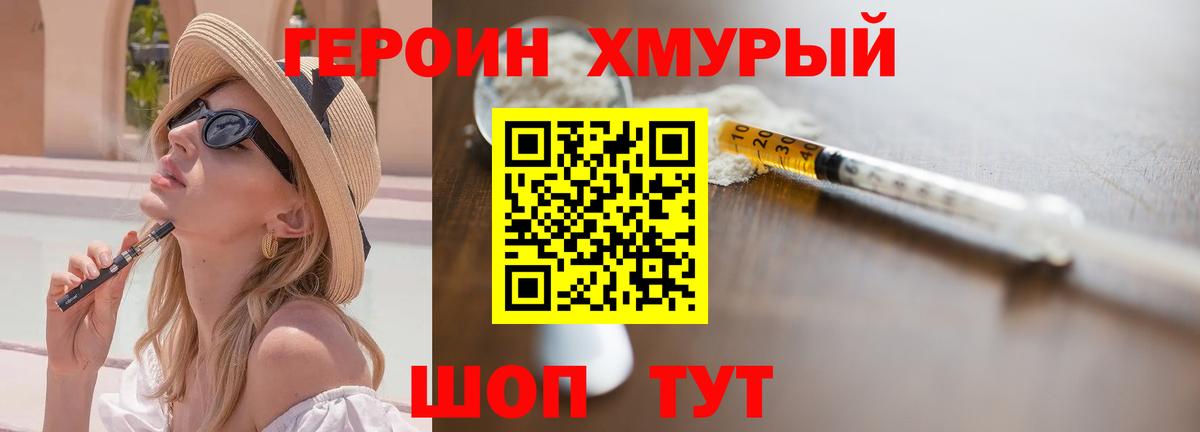 ГЕРОИН афганец Реутов