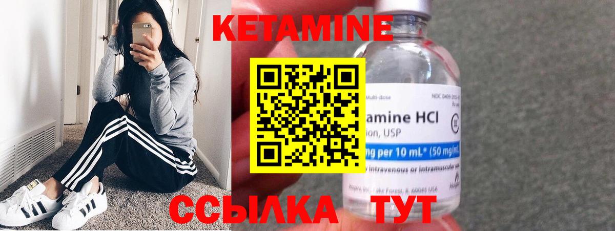 Реутов  Кетамин ketamine  Вход с VPN  КЕТАМИН VHQ 