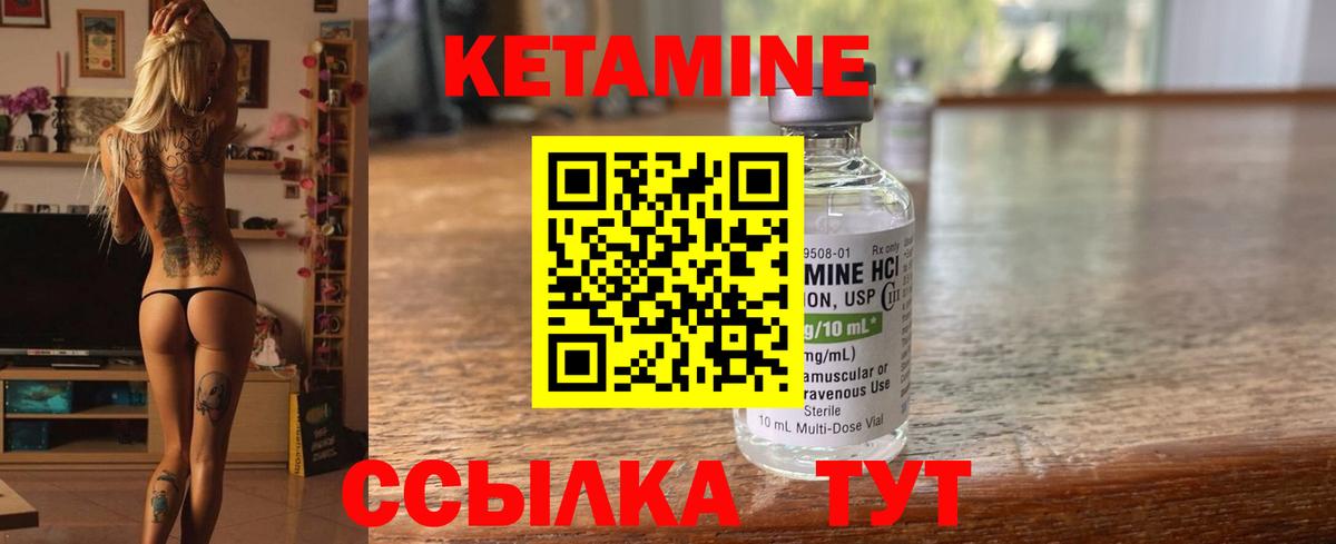 Кетамин ketamine Реутов
