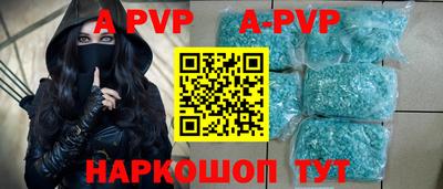 apvp Волжский