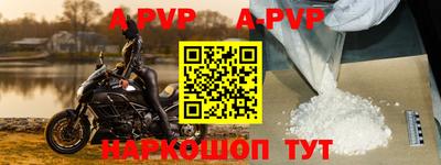 apvp Волжский