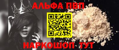 apvp Волжский