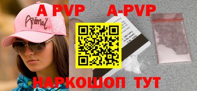 apvp Волжский