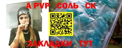 альфа пвп Волжск