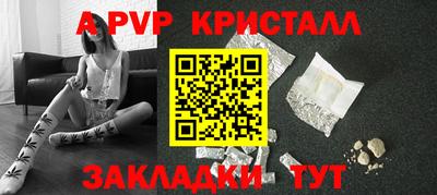 apvp Волжский