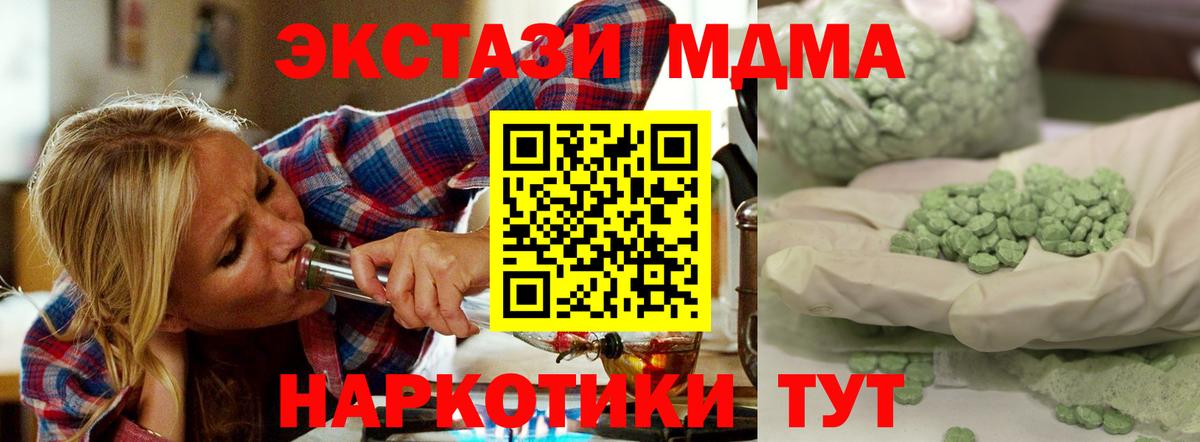 MDMA VHQ Реутов