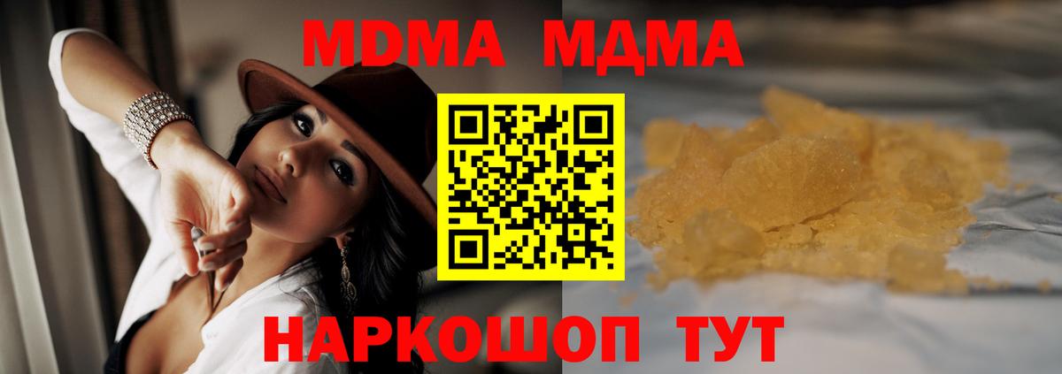 Реутов  MDMA crystal  MDMA crystal  МДМА  Вход с VPN 