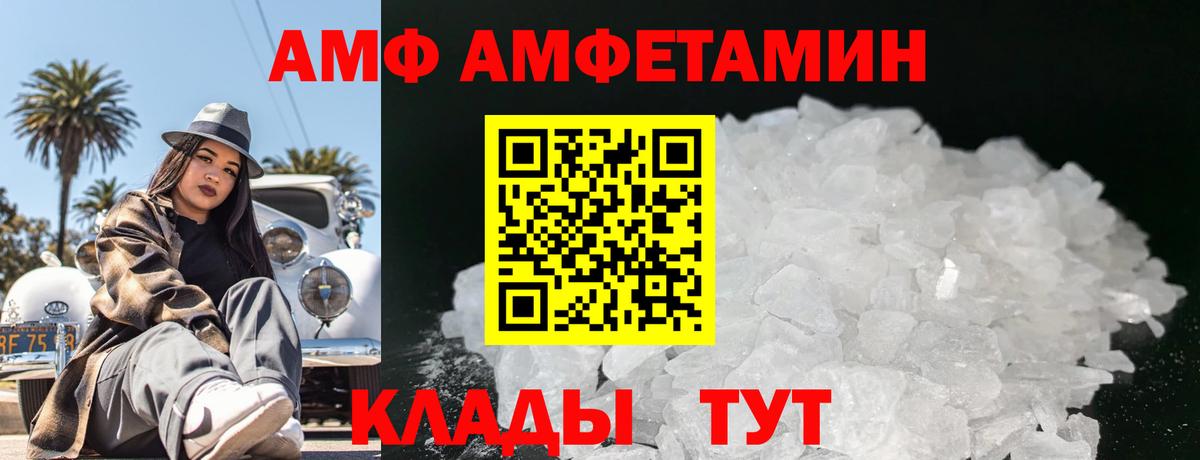 Метамфетамин пудра Реутов