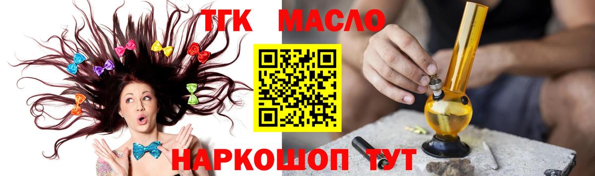 Дистиллят ТГК жижа  Дистиллят ТГК Wax  купить наркотики цена  Вход с VPN  Реутов 
