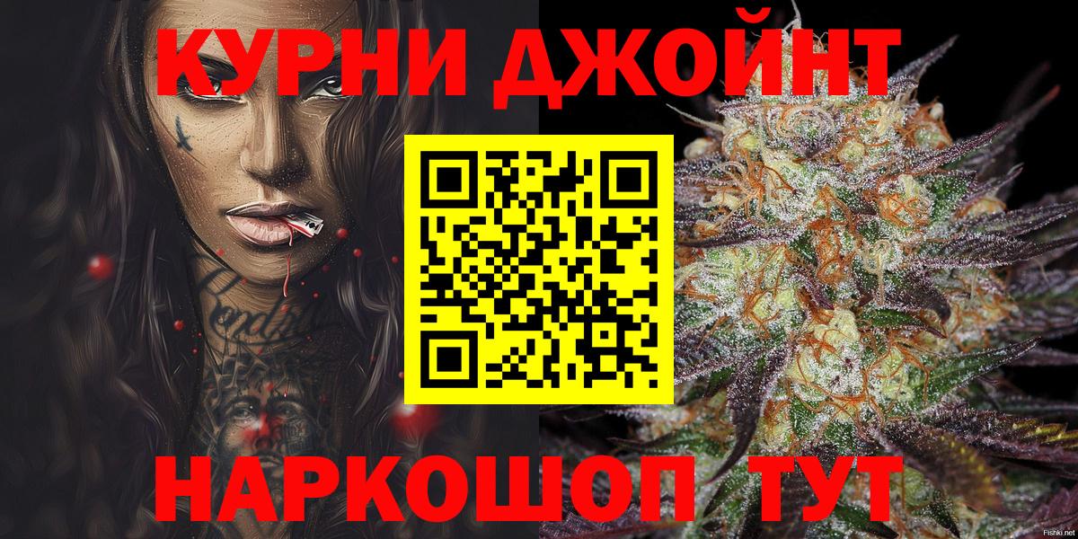 Каннабис план Реутов